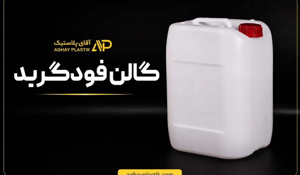 گالن فودگرید
